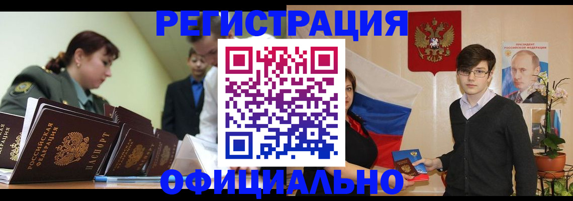 прописка в квартире в Могочи