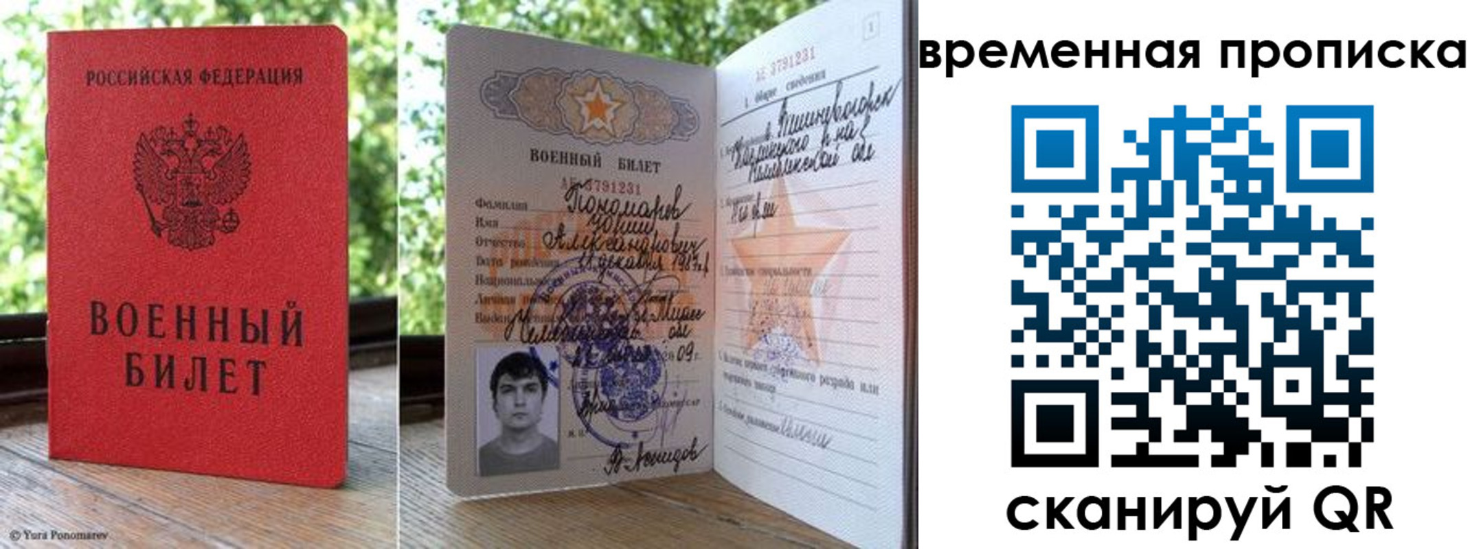 временная регистрация для школы в Могочи