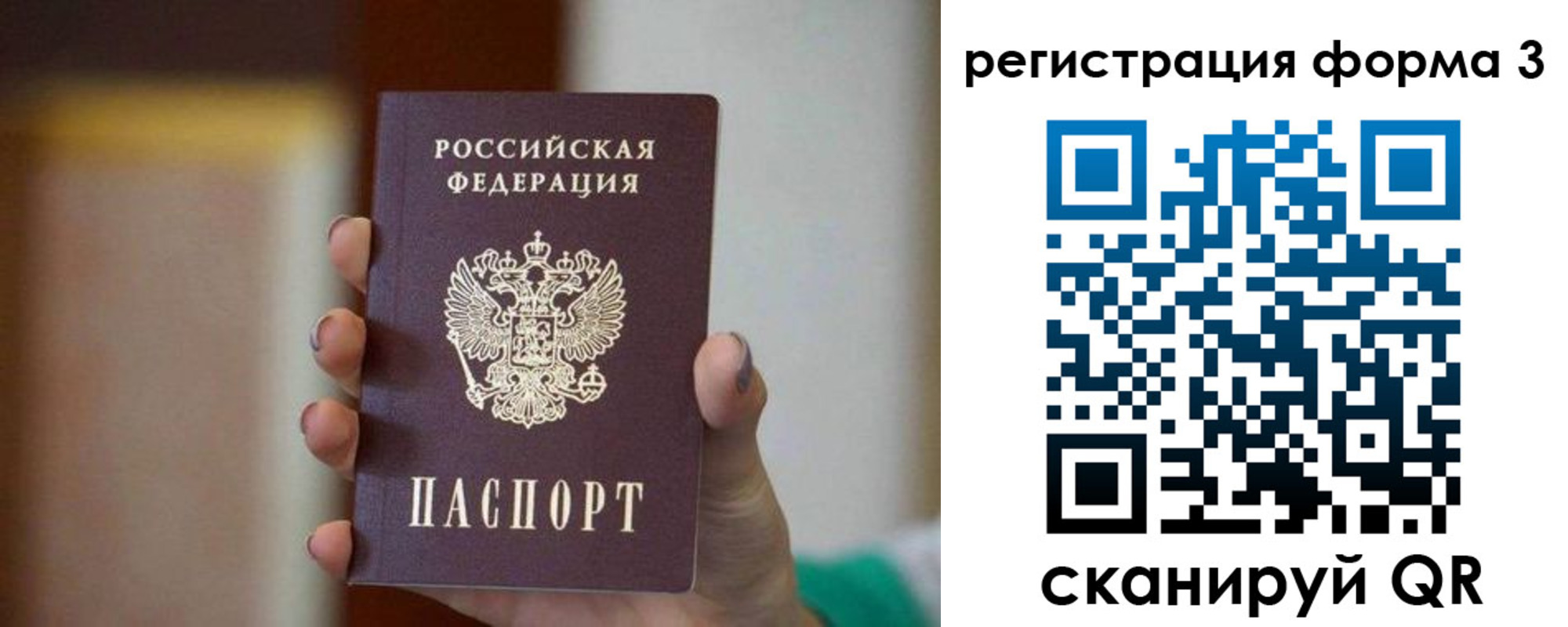 форма 3 в Могочи