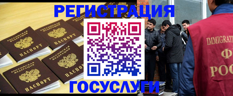 временная регистрация в квартире в Могочи
