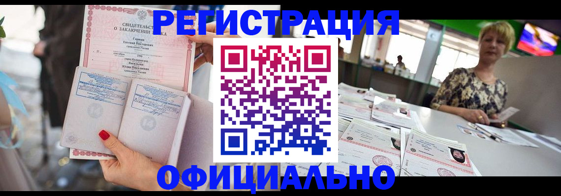 временная регистрация 2025 в Могочи