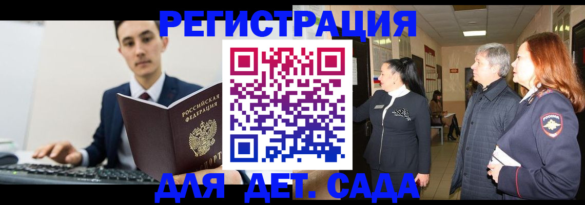 прописка от собственника в Могочи