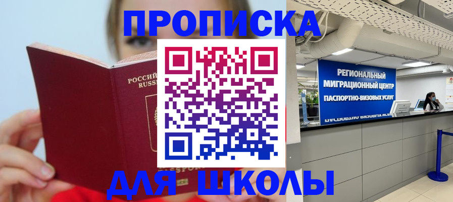 временная регистрация собственник в Могочи