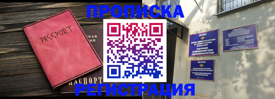 временная регистрация 2025 в Могочи